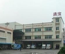 东莞市通宝电线电缆无限公司
